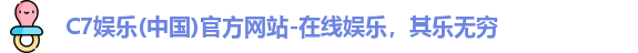c7娱乐